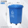 50-L垃圾桶(蓝/可回收物)带轮