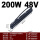 200W48V磁吸灯（暗装）