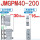 桔色 JMGPM40-200