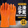 橘色616防滑颗粒手套