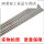Z508镍铜焊丝32mm（1公斤）Z508镍铜焊丝