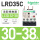 LRD35C【30-38A】