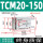TCM20-150-S