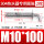 M10*100热水器专用 (2个) 特惠