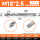 M18*2.5(标准)