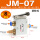 JM07配8MM接头消声器