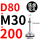 D80-M30*200黑垫
