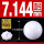 氧化锆陶瓷球7.144mm(10个)