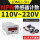 5H/ NPN传感器计数110-220V