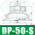 DP50S