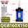 藕色 QGB160-150