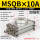 MSQB-10A加强款