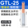 液压款丨GTL-25(10只/包)