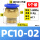 PC10-025个装