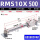 RMS10X500 需要支架联系
