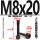 M8*20(10只
