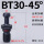 BT30-45度全黑加硬