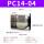 PC14-04黑10个装