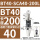 BT40-SCA40-200