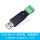 USB-485-M(带外壳、电路保护)