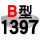 一尊硬线B1397 Li