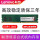 DDR4 2666 8G （兼容2400MHz)