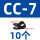 黑色CC-7(10个)31.8mm