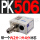 PK506+2：4 补芯 /不锈钢