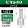 C4510(50只/包)