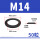 M14 (50粒)