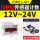 6H/ NPN传感器计数12-24V