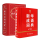 现代汉语词典第7版+新华成语词典第2版