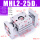 基础款MHL2-25D1