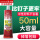 小支50ml