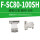 G型开关支架F-SC80-100SH塑料