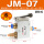JM-07配6MM接头消声器