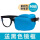 第四代眼镜罩【天蓝色】+M码镜框