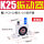 K25 带PC8-02接头，带2分蓝色消声器