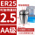 AA级ER25-夹持直径2.5/5个