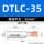 DTLC-35 (10个/包)