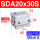 SDA20X30S-内 -内
