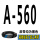 A-560_Li
