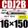 CDJ2B16*150-B