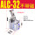 ALC-32(不带磁)