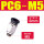 微型直通 PC6-M5