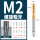 M2/M2.5/M3 [螺旋]规格留言
