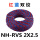 NH-RVS 2X2.5红蓝100米/盘