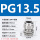 PG13.5线径6-12安装开孔21