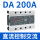 CDG3-DA 200A