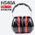 3M H540A耳罩--降噪值：35分贝